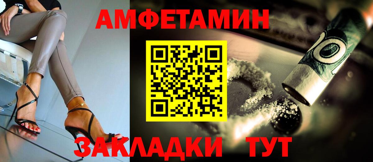 Амфетамин  Вход с VPN  Белово  АМФЕТАМИН 98% 