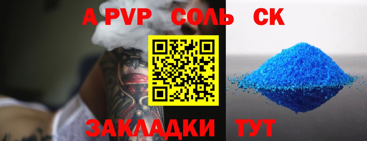 A PVP Crystall  APVP мука  Белово  Alpha-PVP Crystall  Вход с VPN 