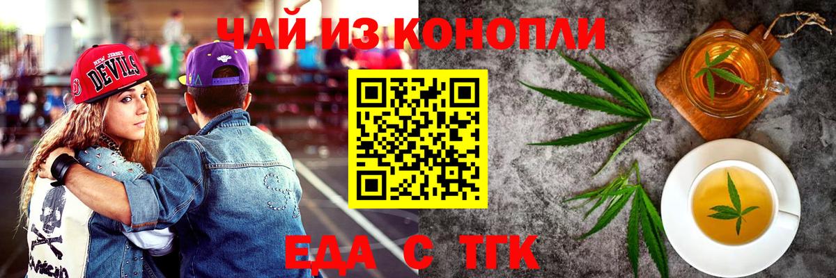 Canna-Cookies конопля  Вход с VPN  Белово 