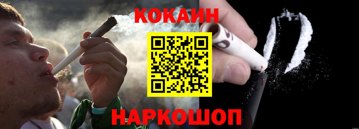 Cocaine FishScale Белово