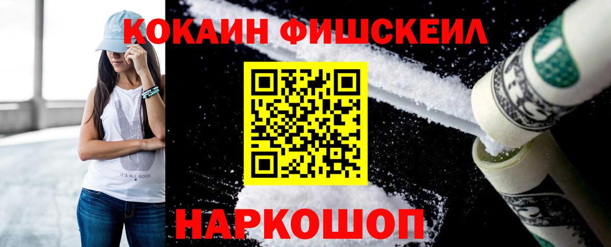 Cocaine 97%  Cocaine  Вход с VPN  Белово  КОКАИН 98% 