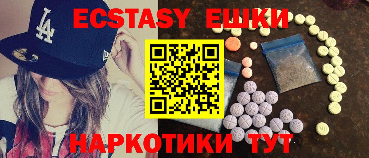 Экстази круглые  Ecstasy  Вход с VPN  hydra   Экстази 300 mg  Белово 