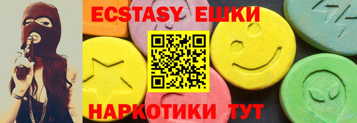 Экстази ешки Белово