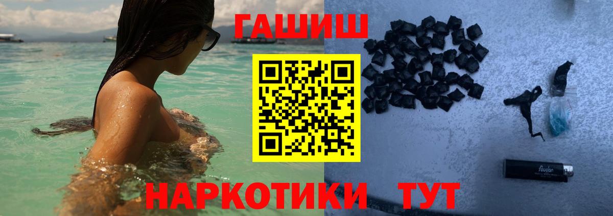 ГАШИШ  Гашиш Premium  ГАШ Cannabis  Вход с VPN  Белово 