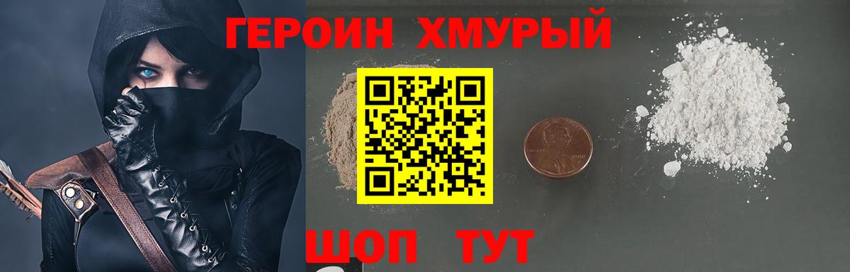 Белово  Героин  Вход с VPN  ГЕРОИН белый 
