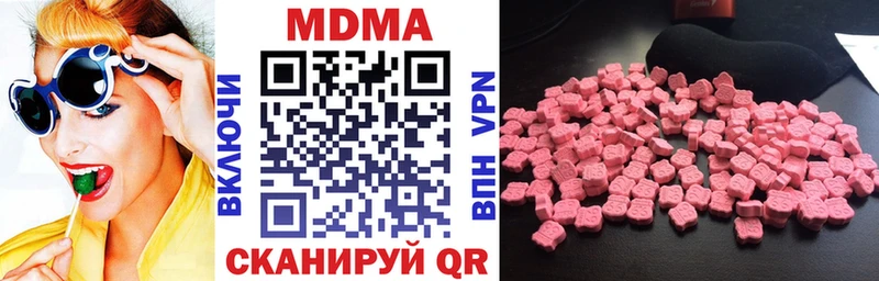 MDMA кристаллы Белово