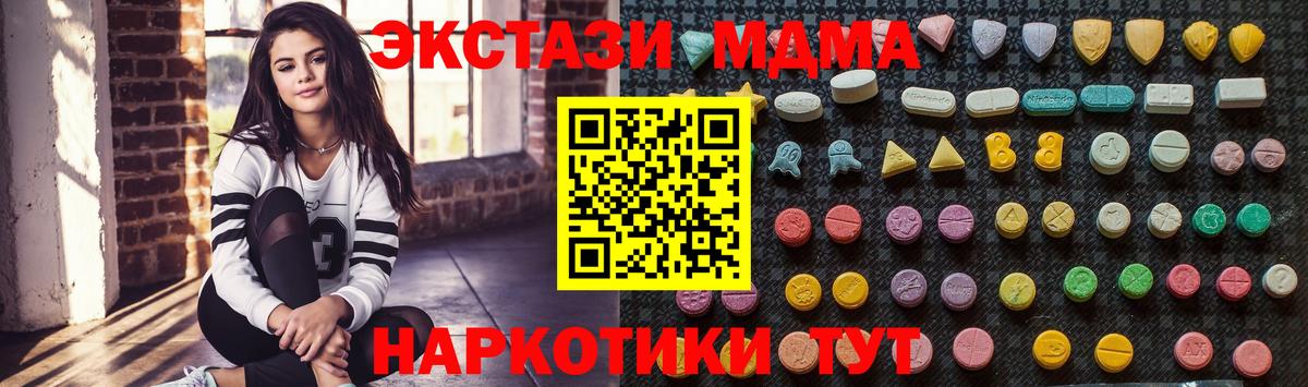 MDMA  МДМА кристаллы  Вход с VPN  Белово  MDMA молли 