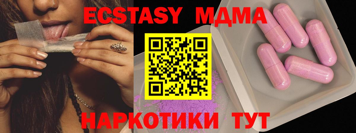 MDMA crystal Белово
