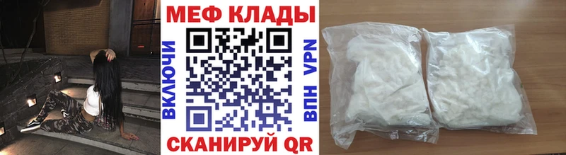 купить наркотики сайты Белово Мефедрон мука