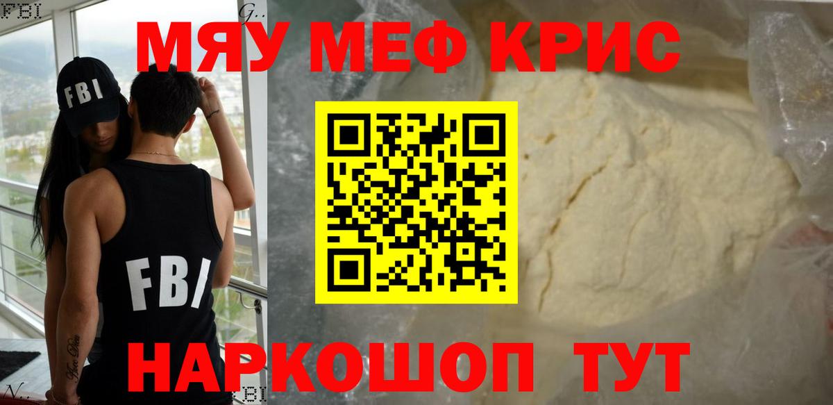 Белово  Мефедрон кристаллы  МЕФ  Меф 4 MMC  Вход с VPN 