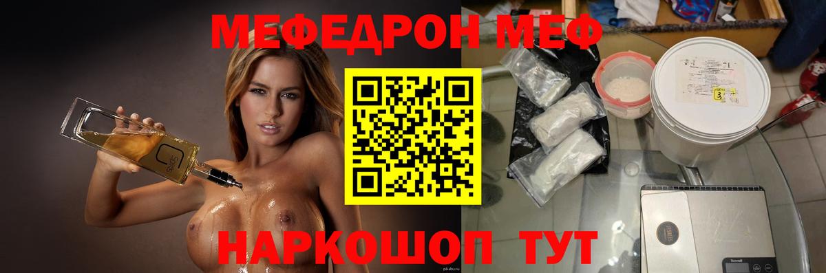 Мефедрон мука Белово