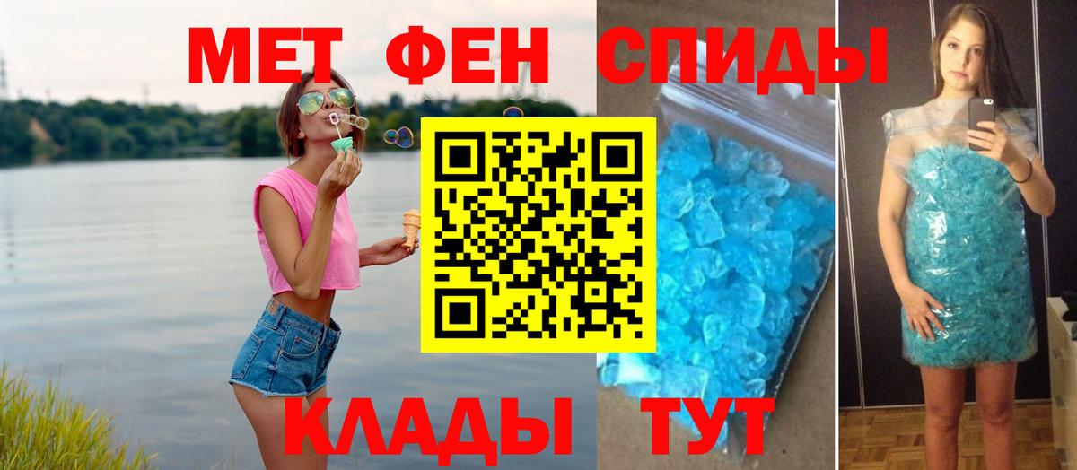 МЕТАМФЕТАМИН пудра  Вход с VPN  Метамфетамин  Белово 