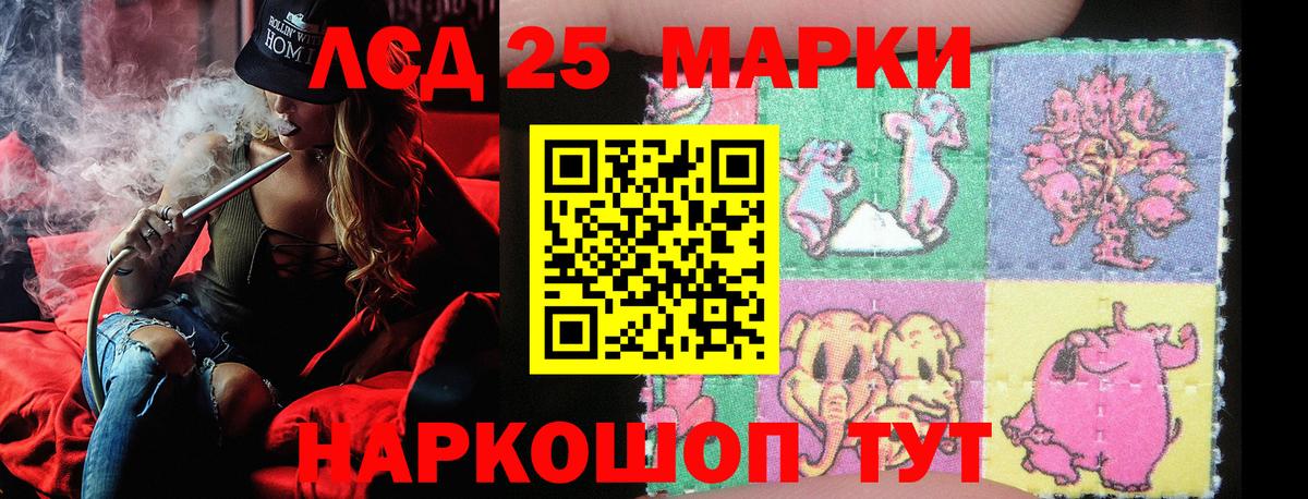 Марки 25I-NBOMe 1,8мг Белово