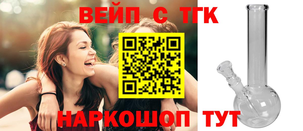 Дистиллят ТГК THC oil  Вход с VPN  Белово 