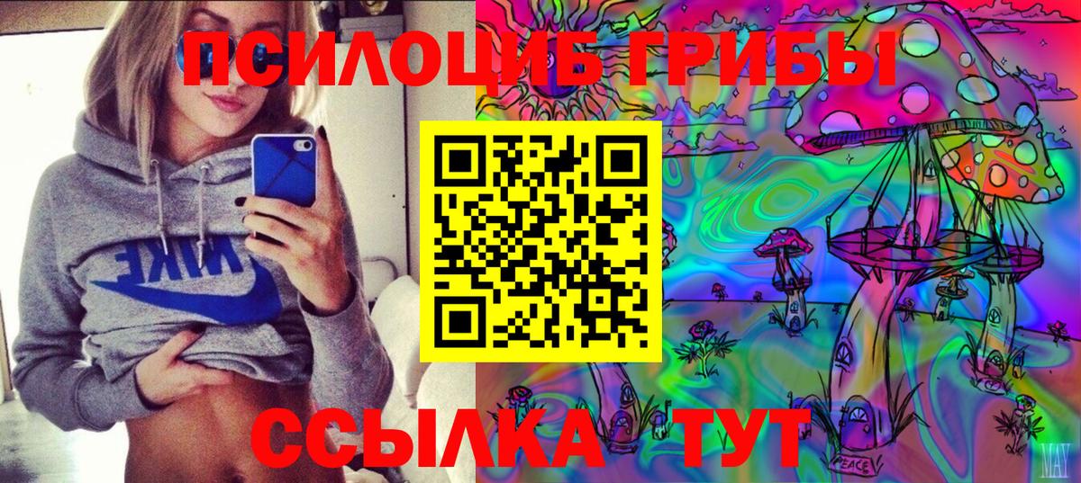Галлюциногенные грибы мухоморы  Вход с VPN  Галлюциногенные грибы Magic Shrooms  Белово 