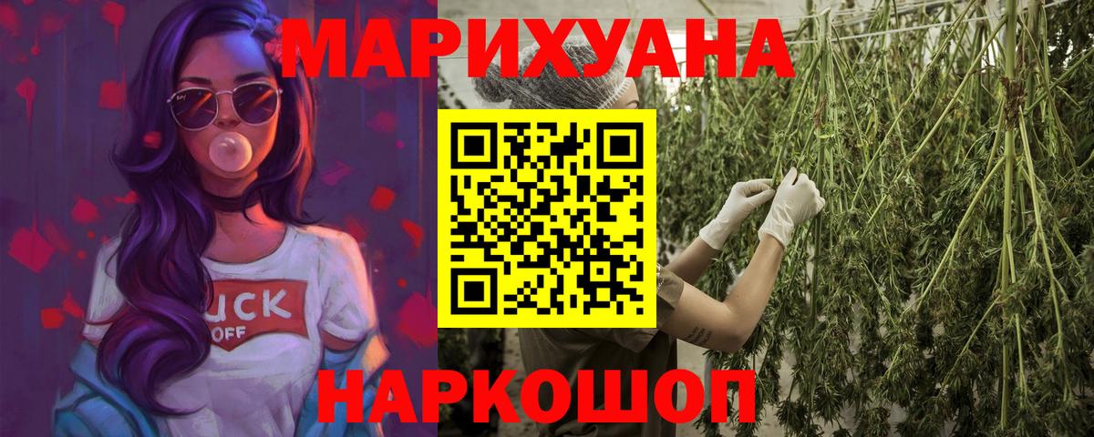 Каннабис семена Белово